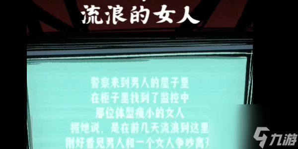 人间诡视攻略第五关-人间诡视第5关怎么过