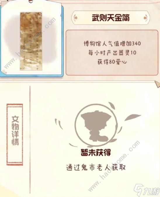 奇趣博物馆黑市买什么好 黑市超值购买推荐