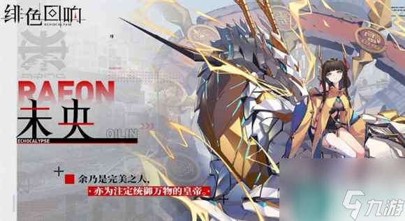 绯色回响攻略大全