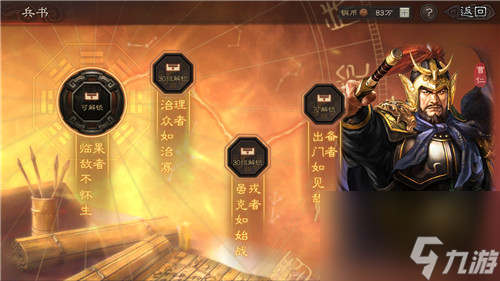 司马盾和虎卫盾分别用什么兵书 三国志战略版曹仁兵书选择推荐