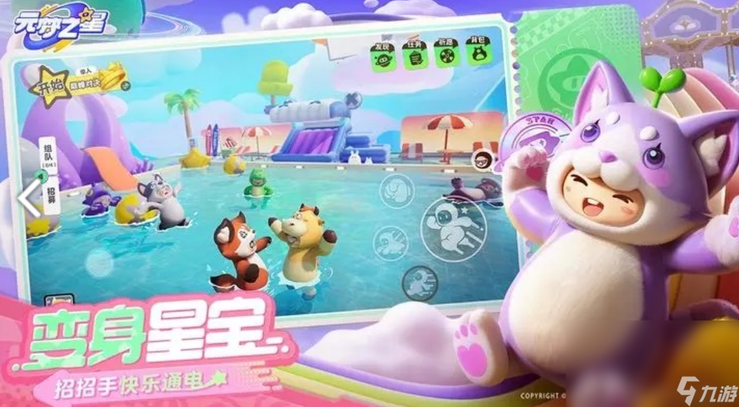 元梦之星怎么下 元梦之星最新下载链接截图