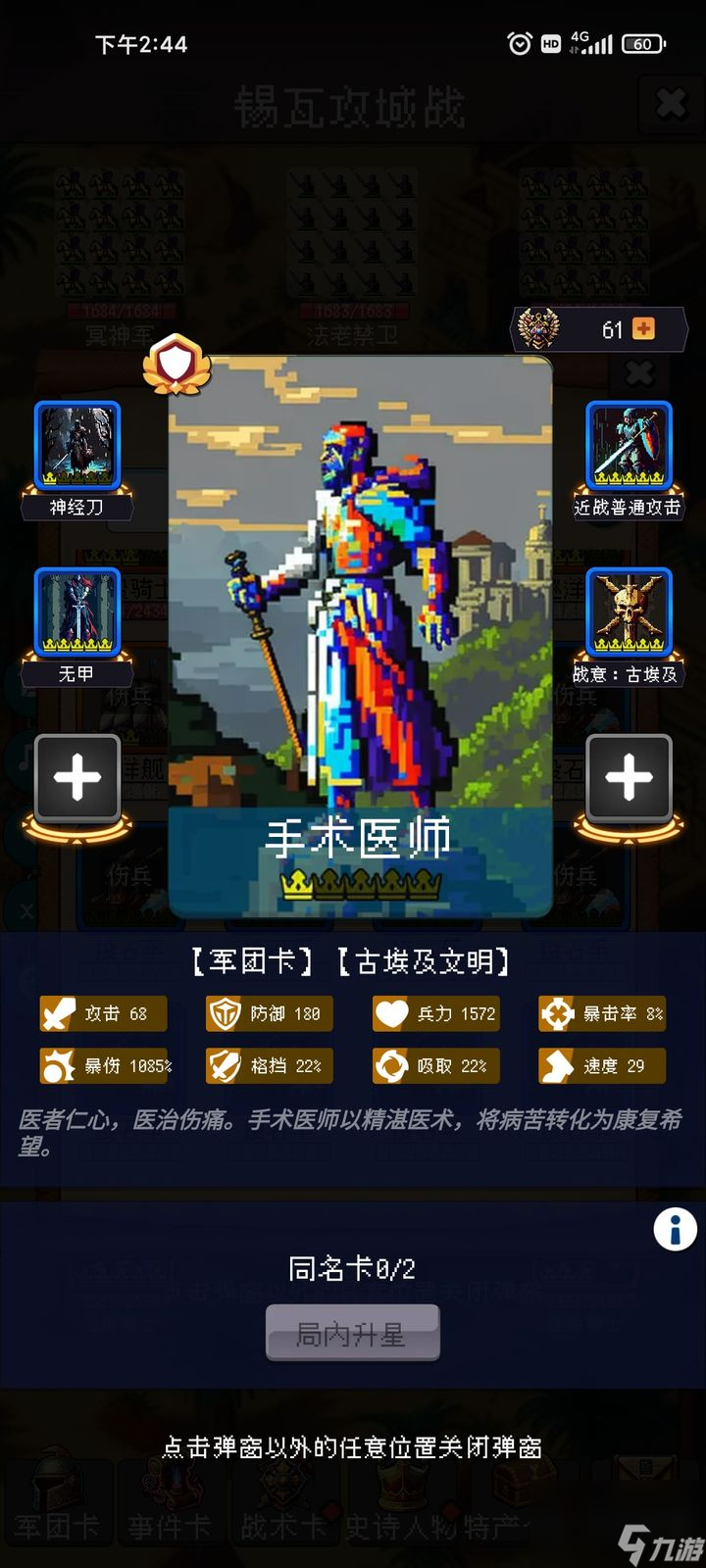 帝国的第99次重生：零氪，新版本通关999 步兵流后期转骑兵 硬通
