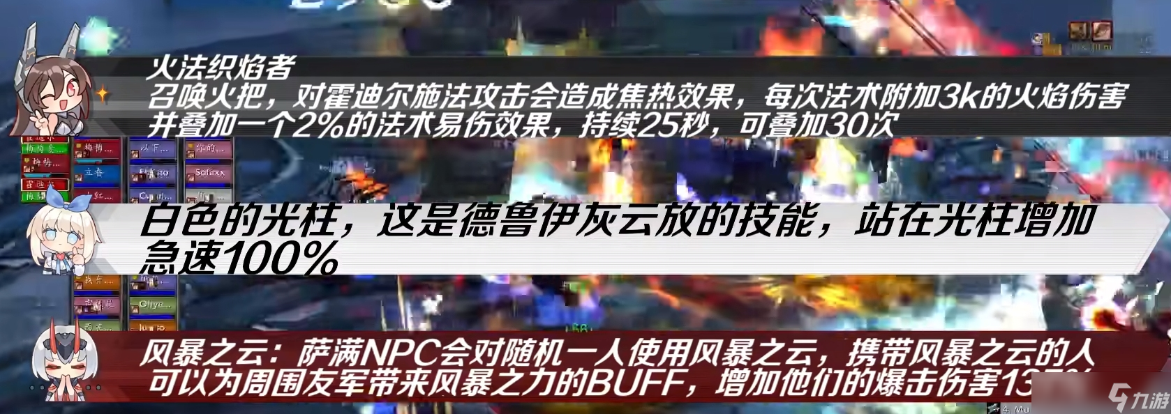 魔兽世界WLK怀旧服奥杜尔老十怎么打 奥杜尔10号BOSS霍迪尔打法攻略