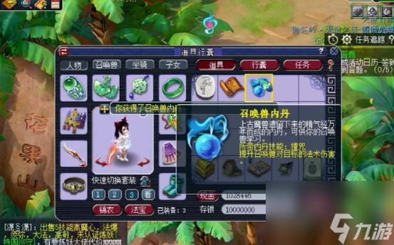 梦幻西游：玩家点化低级内丹，只要技能好，不愁吃不饱！