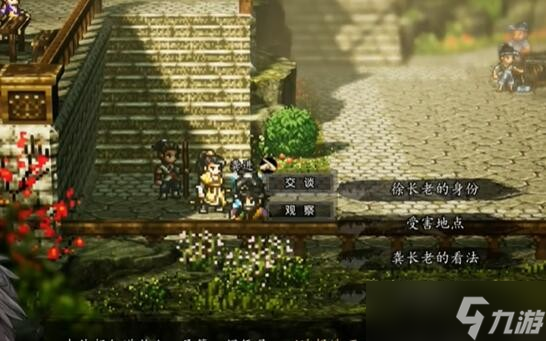 逸剑风云决伤魂曲任务流程
