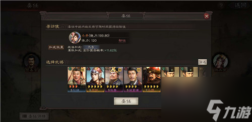 寻访武将推荐 三国志战略版小乔和司马徽哪个好