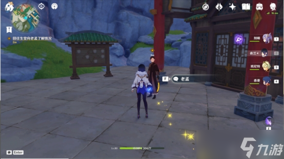 《原神》引蝶之章流程详解 引蝶之章攻略