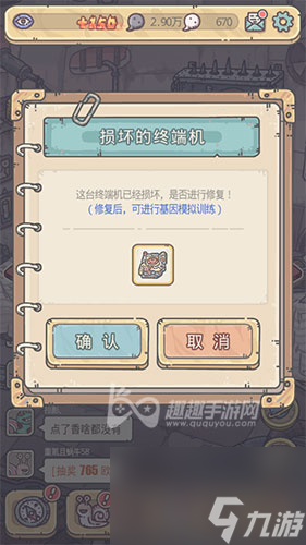 如何完成方法揭秘 最强蜗牛基因模拟训练怎么开启