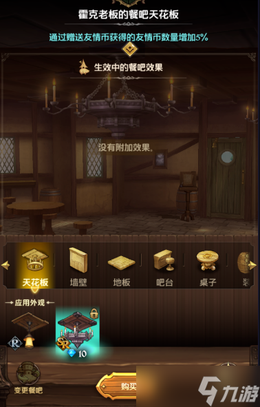 七人传奇光与暗之交战餐吧经营玩法