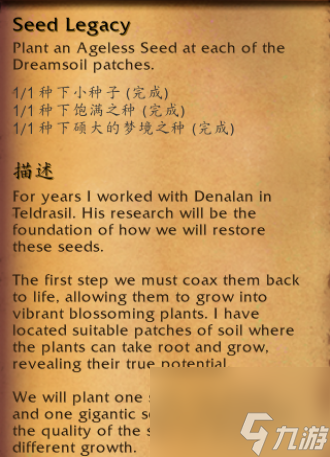 魔兽世界梦境之种怎么获得