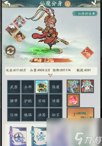 寻道大千分身搭配方案一览