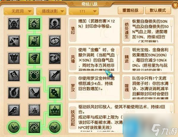 梦幻西游无底洞大改后怎么玩-无底洞大改后攻略大全