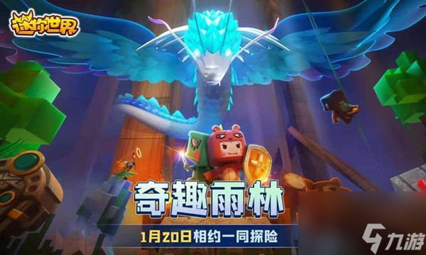 迷你世界豹子怎么召唤？雨林新生物豹子驯服方法