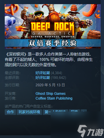 Steam每日特惠：德軍總部小緹娜等新史低