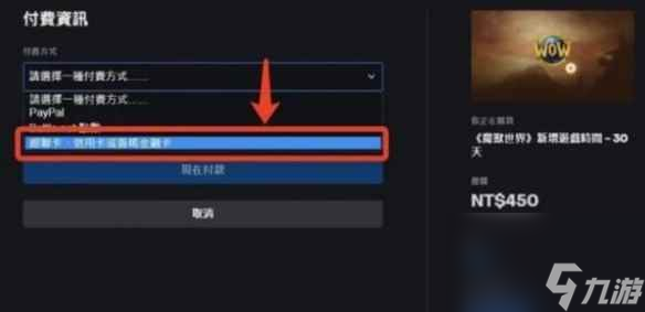 《魔兽世界》乌龟服商城位置介绍
