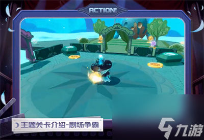 《蛋仔派对》午夜魅影关卡介绍