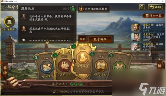 《三国志战略版》陈仓之战三势张角武将搭配推荐