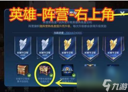 快看下你错过了多少 《王者荣耀》隐藏福利你都领了没