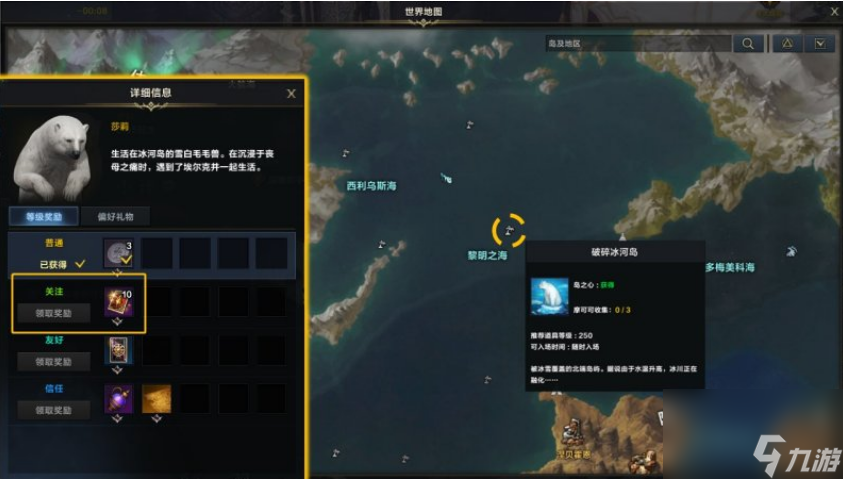 命运方舟NPC好感度优先提升什么 命运方舟NPC好感度提升优先推荐