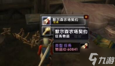 《魔兽世界》乌龟服西部荒野老教堂任务流程 游戏小伙伴不可错过