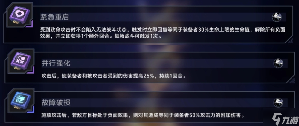 以太战线超链接对决蓝光级攻略