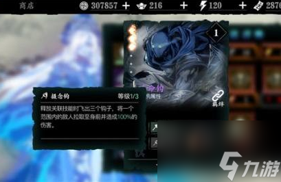 影之刃3心法推荐搭配 影之刃3心法排行榜