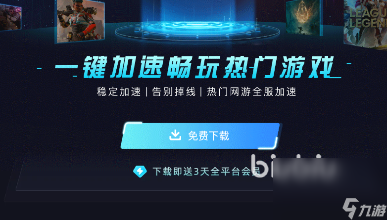 街霸6需要加速器吗 街霸6加速器用什么