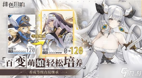 緋色回響攻略大全 2023新手開局技巧分享
