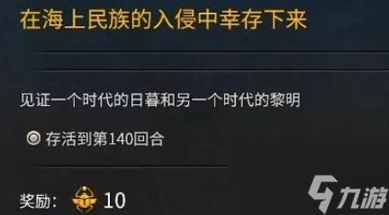 全面战争法老文明之柱作用