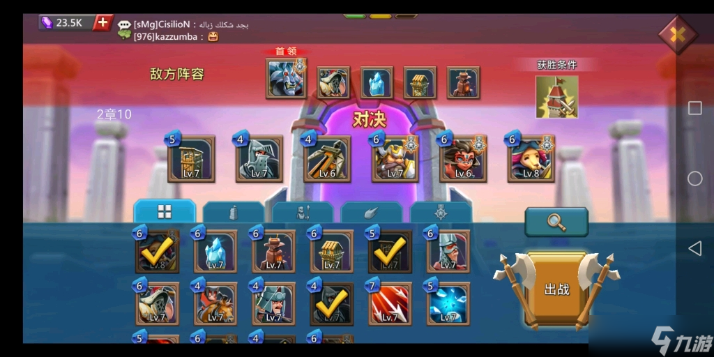 王国纪元边境之门第2章关卡15怎么过 2-15的布阵方式