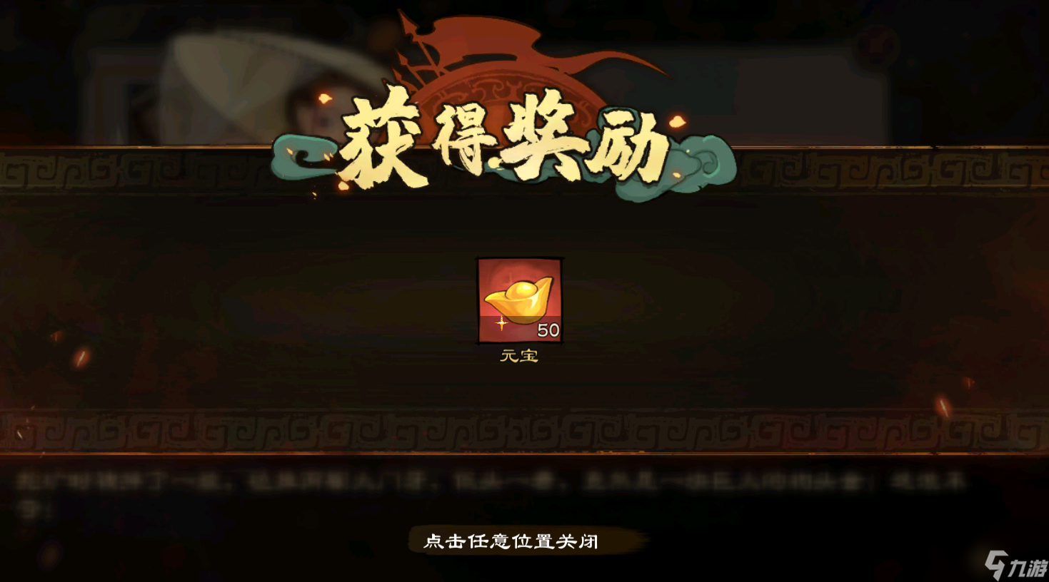 《乱世终结战》新手攻略——元宝的获取