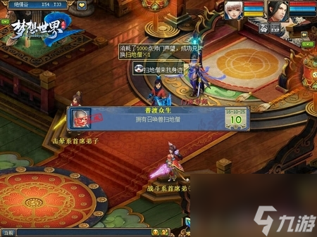 梦想世界卦象攻略（梦想世界卦象能升级吗）