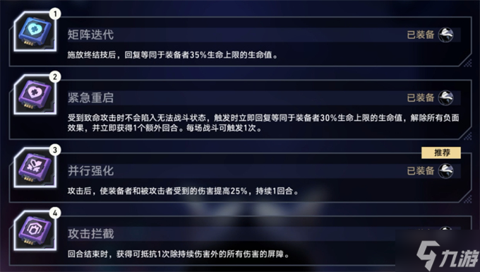 以太战线超链接对决黄光级攻略