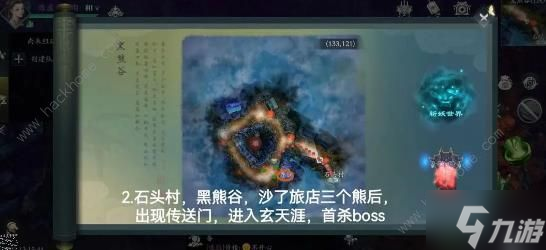 問山?；煦缜嗌徫恢么笕?所有混沌青蓮收集總匯