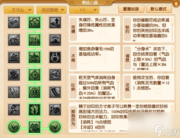 梦幻西游方寸山10大改内容介绍2023