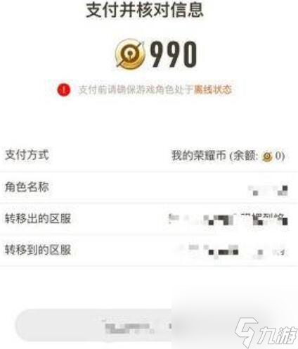 王者荣耀安卓转换苹果系统怎么转-安卓转换苹果系统方式一览
