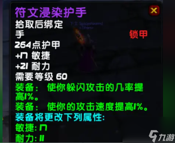 乌龟服卡拉赞地窖掉落物品介绍