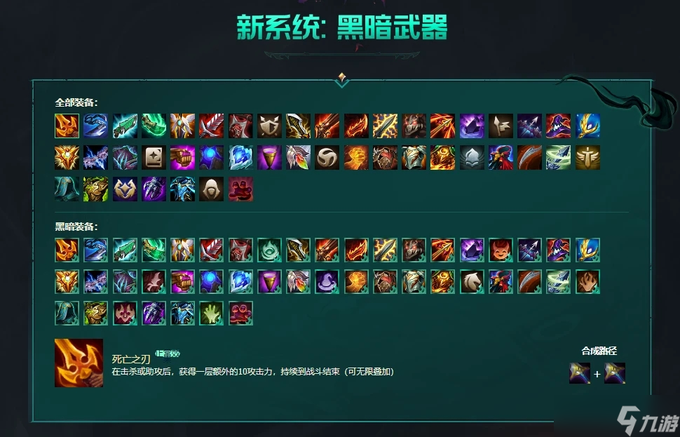 云顶之弈法爆装备怎么合成 装备合成的注意事项