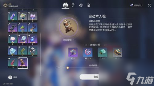 《崩坏星穹铁道》1.4版本隐藏成就木人星穹铁道达成攻略
