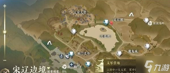 逆水寒手游君問歸期任務(wù)怎么做-君問歸期任務(wù)流程