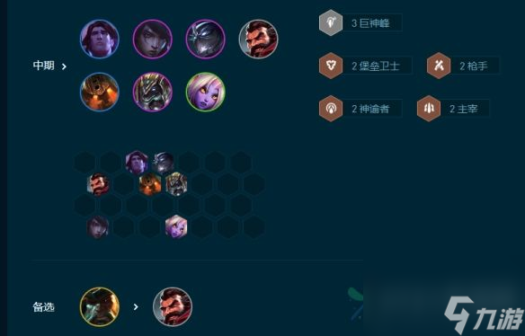 云顶之弈S9.5堡垒枪手厄斐琉斯怎么玩 堡垒枪手厄斐琉斯阵容玩法攻略