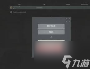 无畏契约新手教程跳过方法攻略