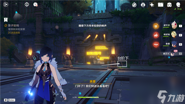 原神夜兰传说任务幽客之章攻略 棋生断处任务攻略