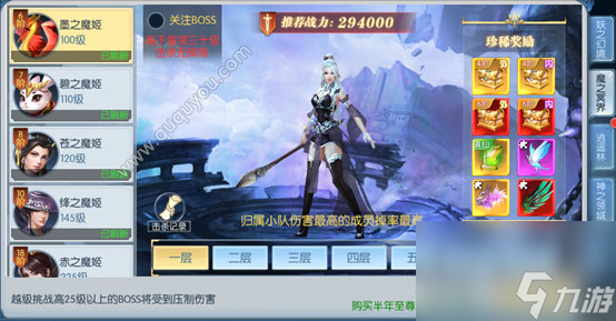 免费获取途径讲解 大道争锋手游极品装备怎么得
