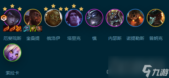《云顶之弈》S9.5堡垒枪手厄斐琉斯阵容玩法介绍