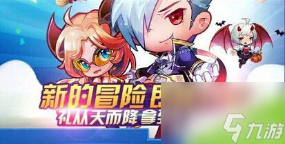 天天酷跑新版冒险闯关玩法介绍