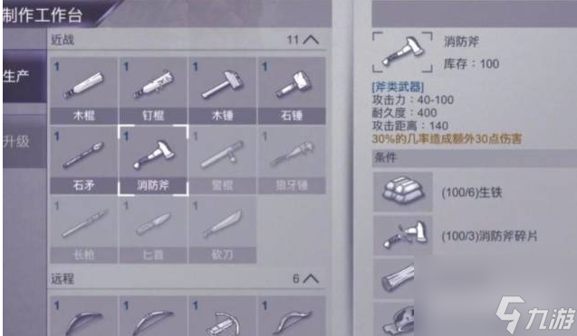 阿瑞斯病毒怎么获得枪