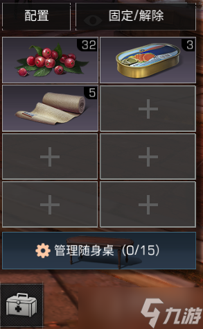《明日之后》随身餐桌玩法介绍