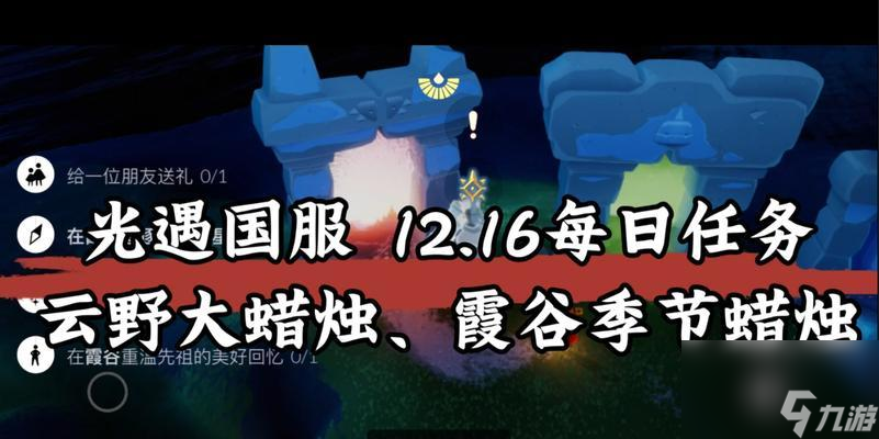 《探索光遇霞谷的神秘世界》（以馆藏霞谷博物馆图鉴为主题的游戏攻略）