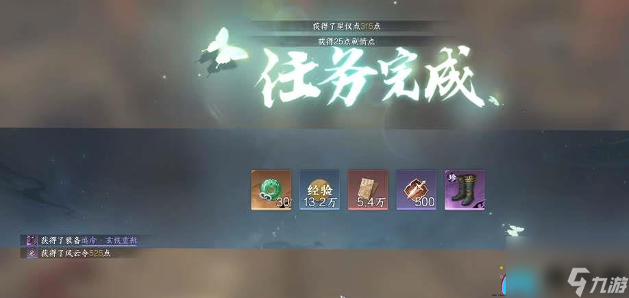 逆水寒手游追命玄铁重靴怎么获得-追命玄铁重靴获取攻略